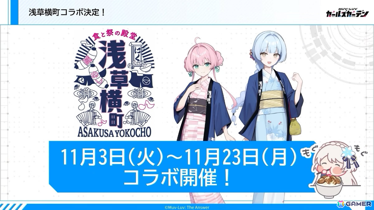 「マブガル」メインストーリー第2部が12月1日に配信！TEコラボでは崔亦菲、フィカーツィア・ラトロワが10月27日に登場の画像