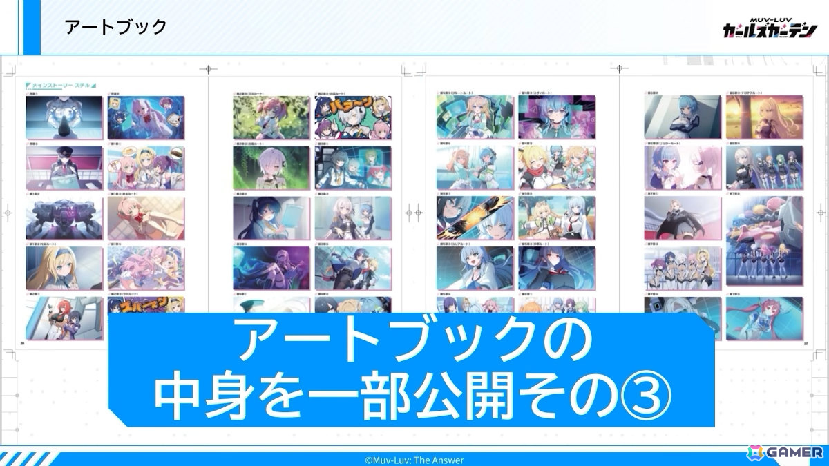 「マブガル」メインストーリー第2部が12月1日に配信！TEコラボでは崔亦菲、フィカーツィア・ラトロワが10月27日に登場の画像