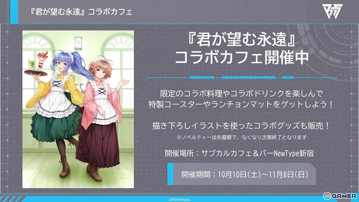 「マブガル」メインストーリー第2部が12月1日に配信！TEコラボでは崔亦菲、フィカーツィア・ラトロワが10月27日に登場の画像