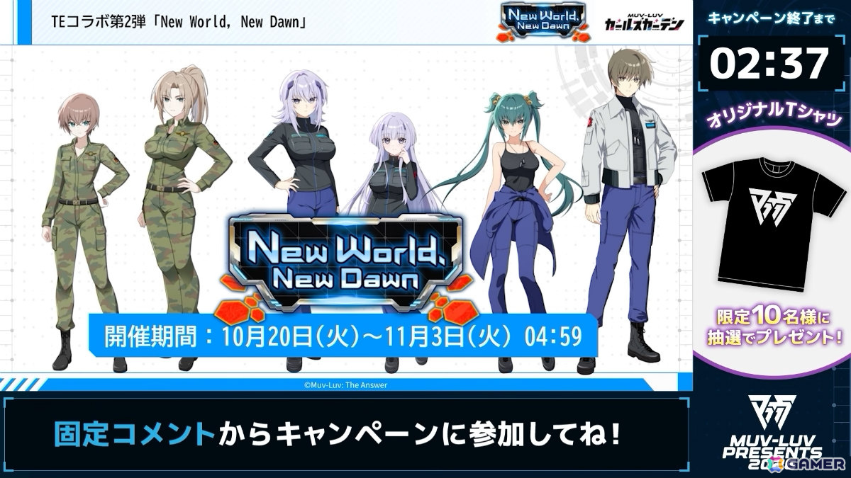 「マブガル」メインストーリー第2部が12月1日に配信！TEコラボでは崔亦菲、フィカーツィア・ラトロワが10月27日に登場の画像