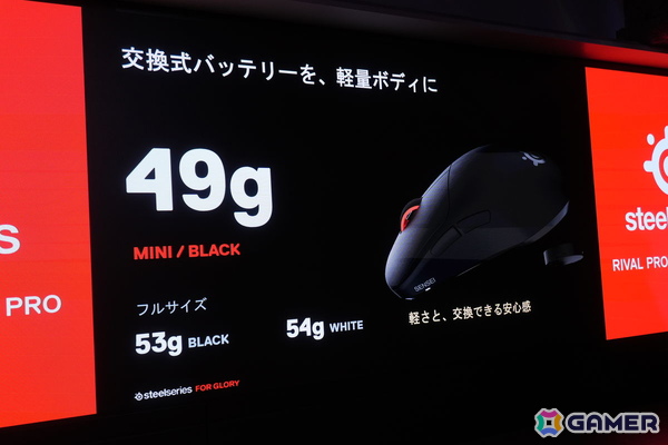 SteelSeriesの新たなフラグシップマウス「Sensei Pro」と「Rival Pro」が発表！超広帯域ワイヤレス技術「UWB」と交換式バッテリーを採用の画像11
