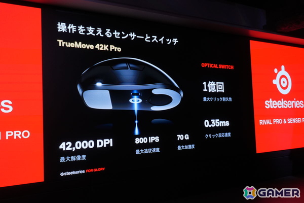 SteelSeriesの新たなフラグシップマウス「Sensei Pro」と「Rival Pro」が発表！超広帯域ワイヤレス技術「UWB」と交換式バッテリーを採用の画像13
