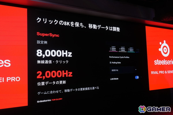 SteelSeriesの新たなフラグシップマウス「Sensei Pro」と「Rival Pro」が発表！超広帯域ワイヤレス技術「UWB」と交換式バッテリーを採用の画像14