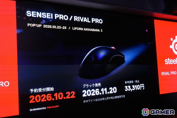 SteelSeriesの新たなフラグシップマウス「Sensei Pro」と「Rival Pro」が発表！超広帯域ワイヤレス技術「UWB」と交換式バッテリーを採用の画像17
