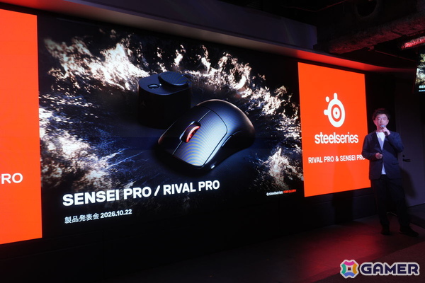 SteelSeriesの新たなフラグシップマウス「Sensei Pro」と「Rival Pro」が発表！超広帯域ワイヤレス技術「UWB」と交換式バッテリーを採用の画像4