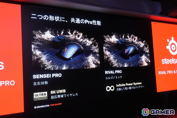 SteelSeriesの新たなフラグシップマウス「Sensei Pro」と「Rival Pro」が発表！超広帯域ワイヤレス技術「UWB」と交換式バッテリーを採用の画像7