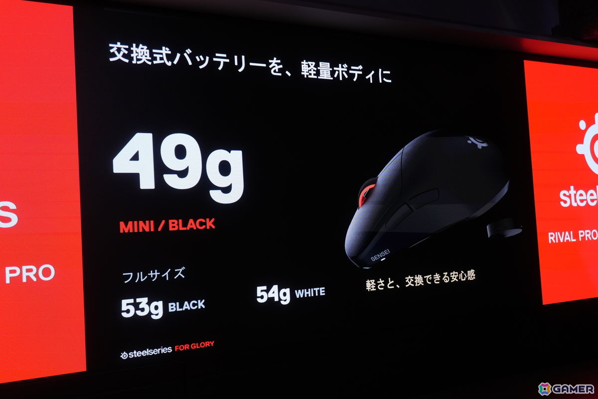 SteelSeriesの新たなフラグシップマウス「Sensei Pro」と「Rival Pro」が発表！超広帯域ワイヤレス技術「UWB」と交換式バッテリーを採用の画像