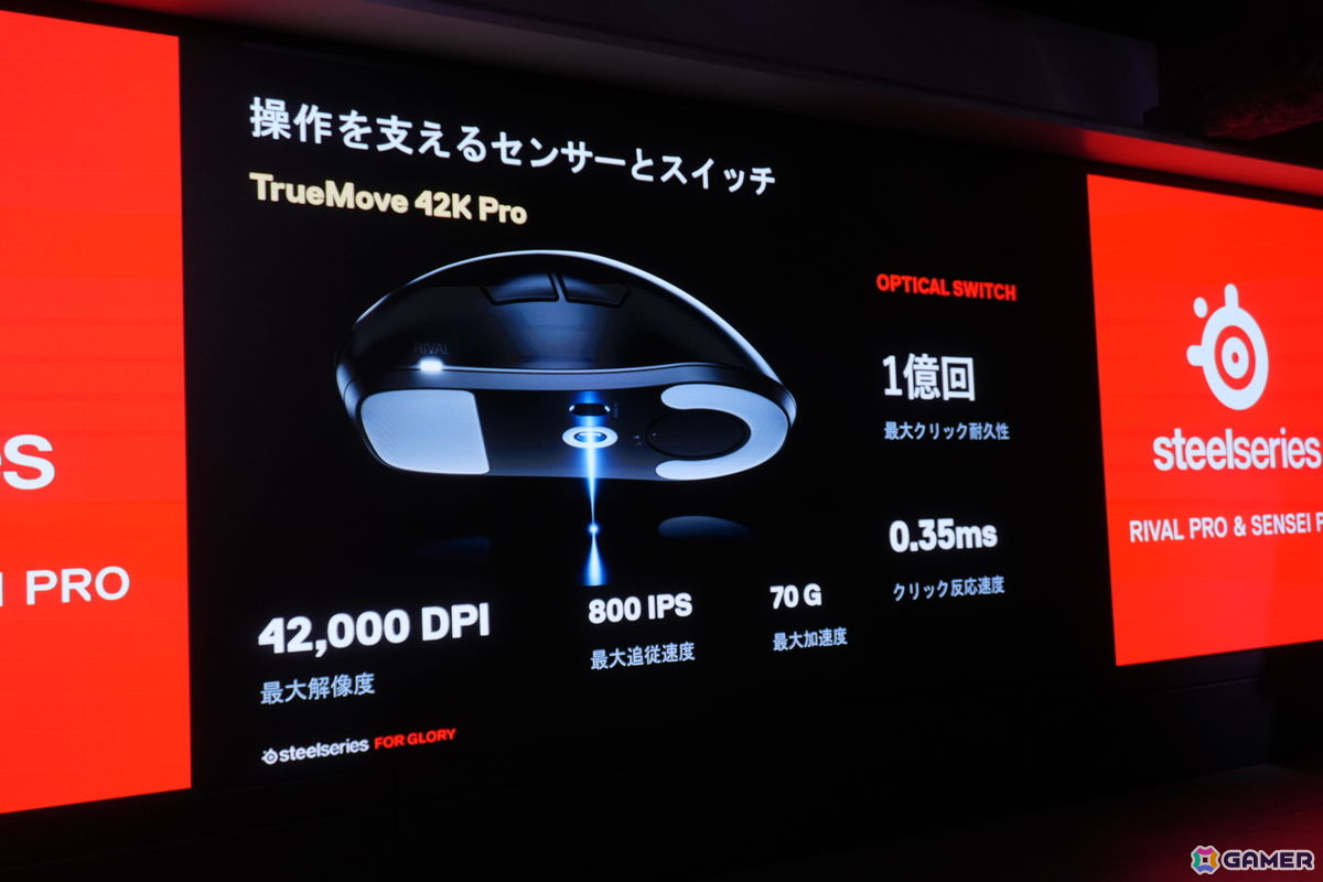 SteelSeriesの新たなフラグシップマウス「Sensei Pro」と「Rival Pro」が発表！超広帯域ワイヤレス技術「UWB」と交換式バッテリーを採用の画像