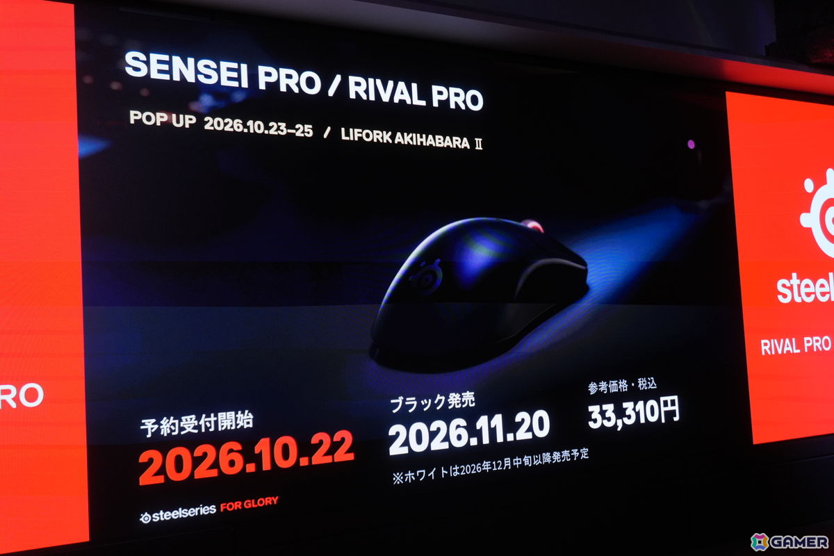 SteelSeriesの新たなフラグシップマウス「Sensei Pro」と「Rival Pro」が発表！超広帯域ワイヤレス技術「UWB」と交換式バッテリーを採用の画像