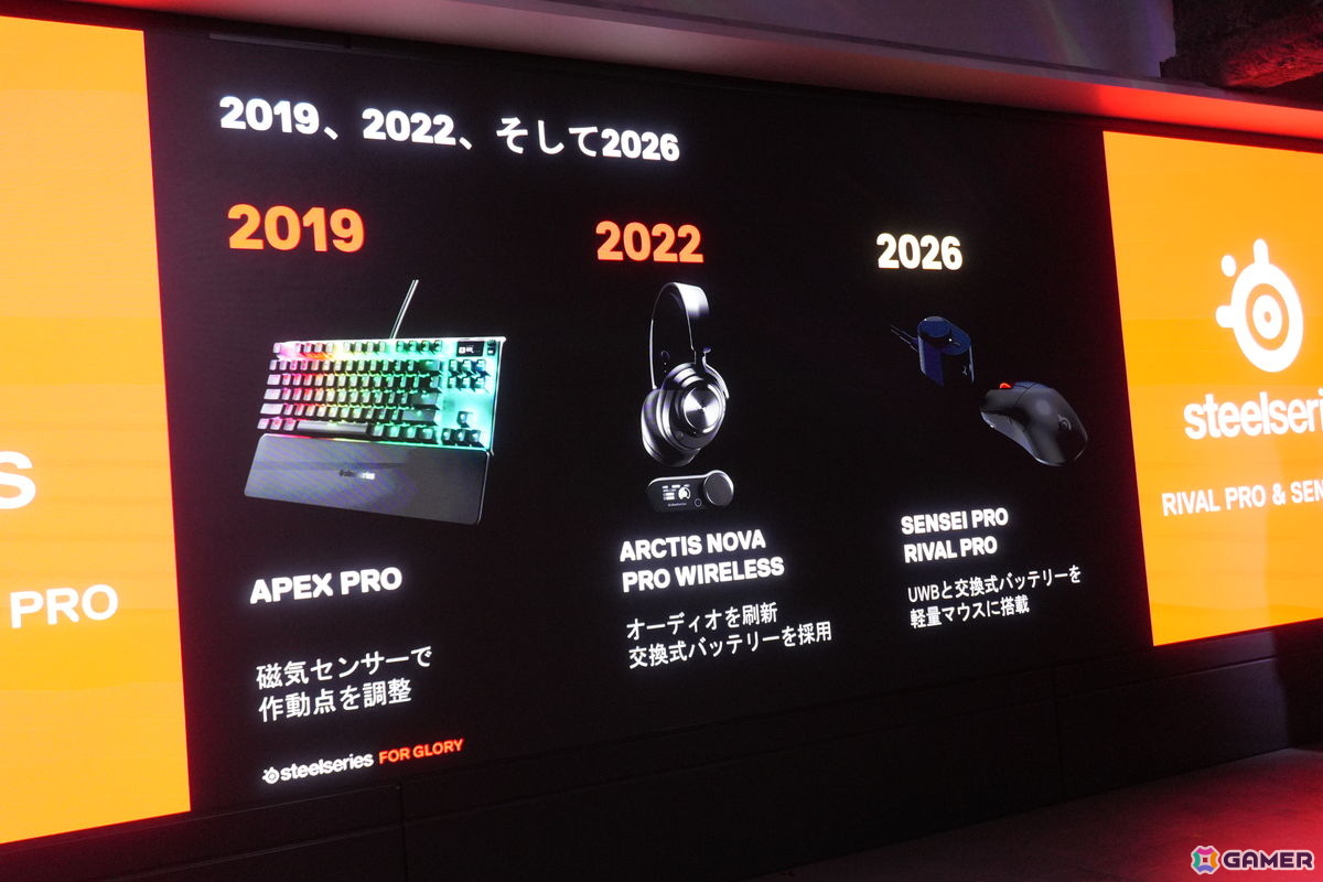 SteelSeriesの新たなフラグシップマウス「Sensei Pro」と「Rival Pro」が発表！超広帯域ワイヤレス技術「UWB」と交換式バッテリーを採用の画像