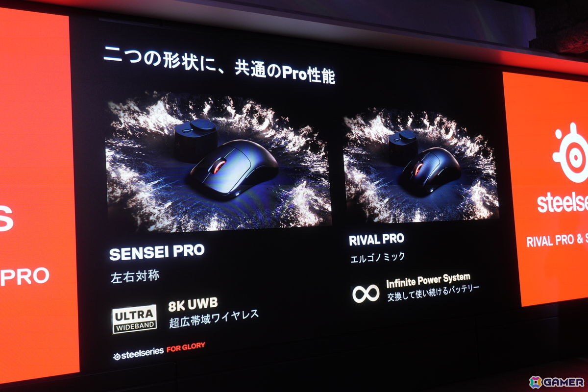 SteelSeriesの新たなフラグシップマウス「Sensei Pro」と「Rival Pro」が発表！超広帯域ワイヤレス技術「UWB」と交換式バッテリーを採用の画像