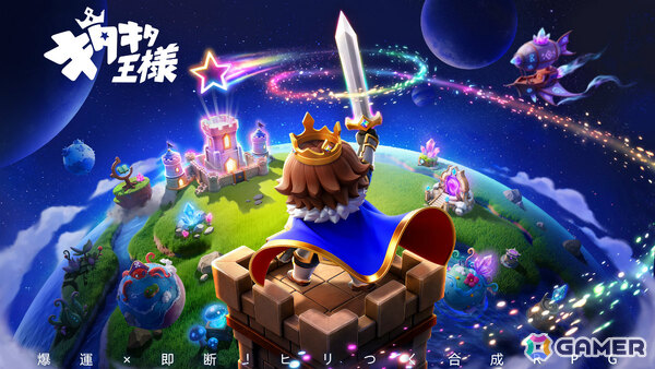 1プレイ約3分で味わえる“爆運”の快感!あのさんがアンバサダーを務めるヒリつく合成RPG「キタキタ王様」が正式リリースの画像