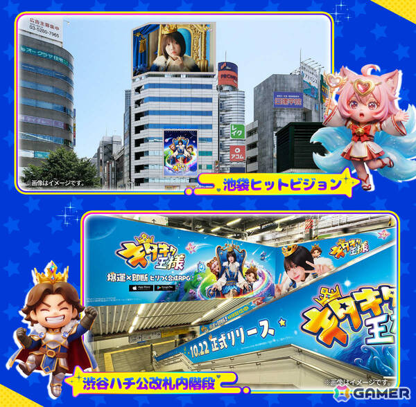 1プレイ約3分で味わえる“爆運”の快感！あのさんがアンバサダーを務めるヒリつく合成RPG「キタキタ王様」が正式リリースの画像8