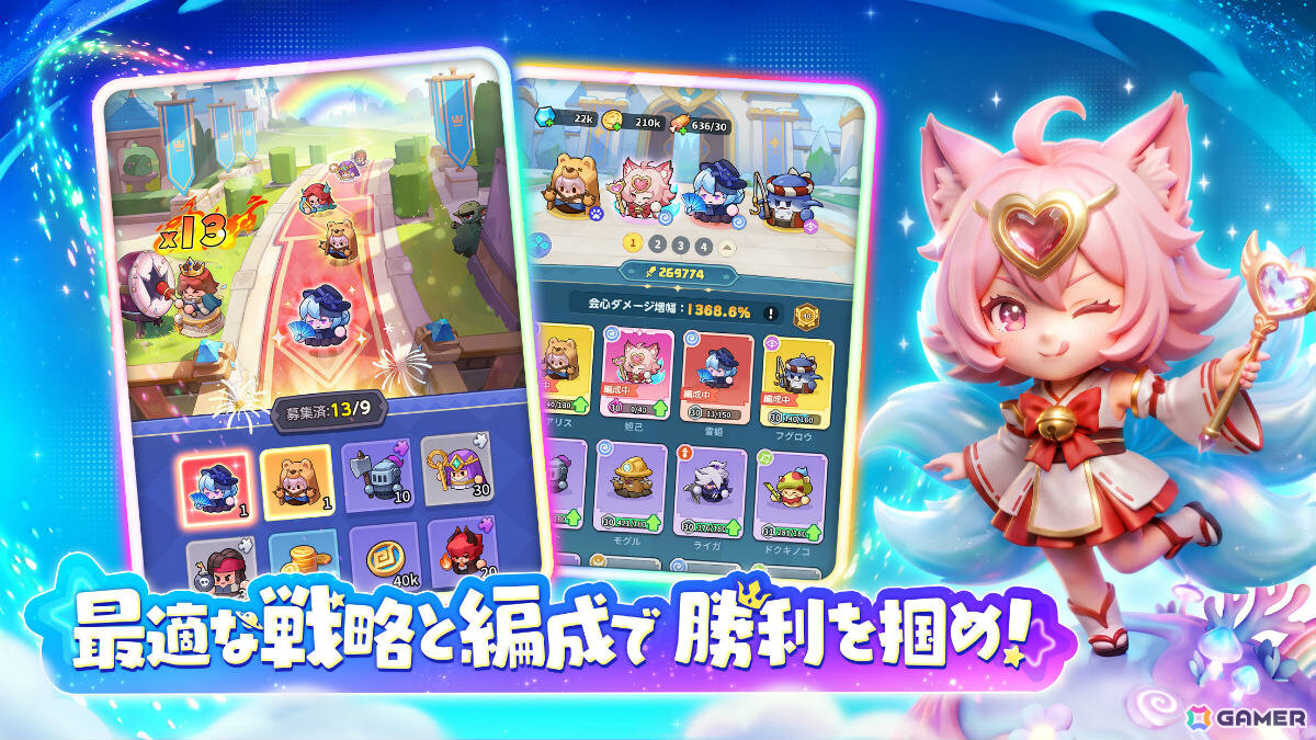 1プレイ約3分で味わえる“爆運”の快感！あのさんがアンバサダーを務めるヒリつく合成RPG「キタキタ王様」が正式リリースの画像4