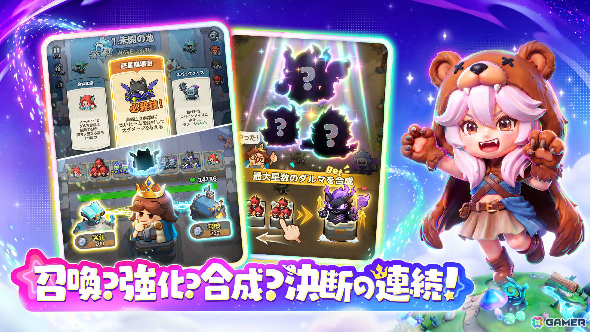 1プレイ約3分で味わえる“爆運”の快感！あのさんがアンバサダーを務めるヒリつく合成RPG「キタキタ王様」が正式リリースの画像5