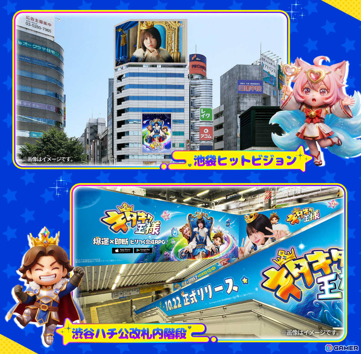1プレイ約3分で味わえる“爆運”の快感!あのさんがアンバサダーを務めるヒリつく合成RPG「キタキタ王様」が正式リリースの画像