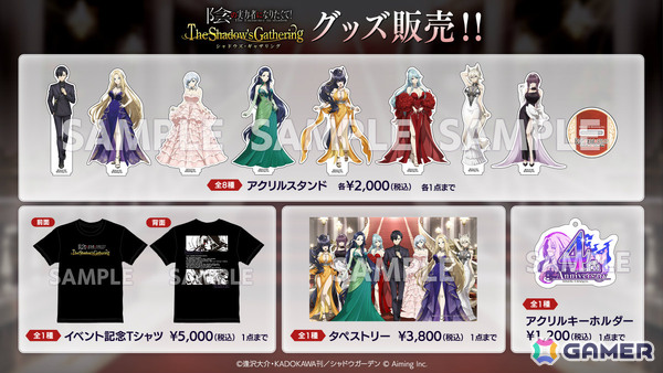 「陰の実力者になりたくて！マスターオブガーデン」SS確定ガチャチケットなどが手に入るチャンス！総力決戦～phase0～キャンペーンが開催の画像9