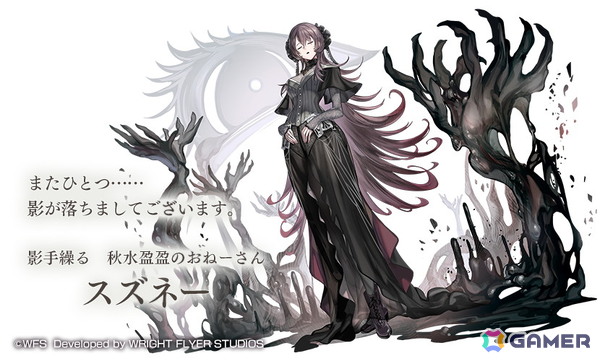 「アナザーエデン」外史「望郷の魂と逆星の旅人」の第4弾「幻霊の剣と神隠しの館」が配信！新たな仲間「スズネー（CV：原由実）」も登場の画像3