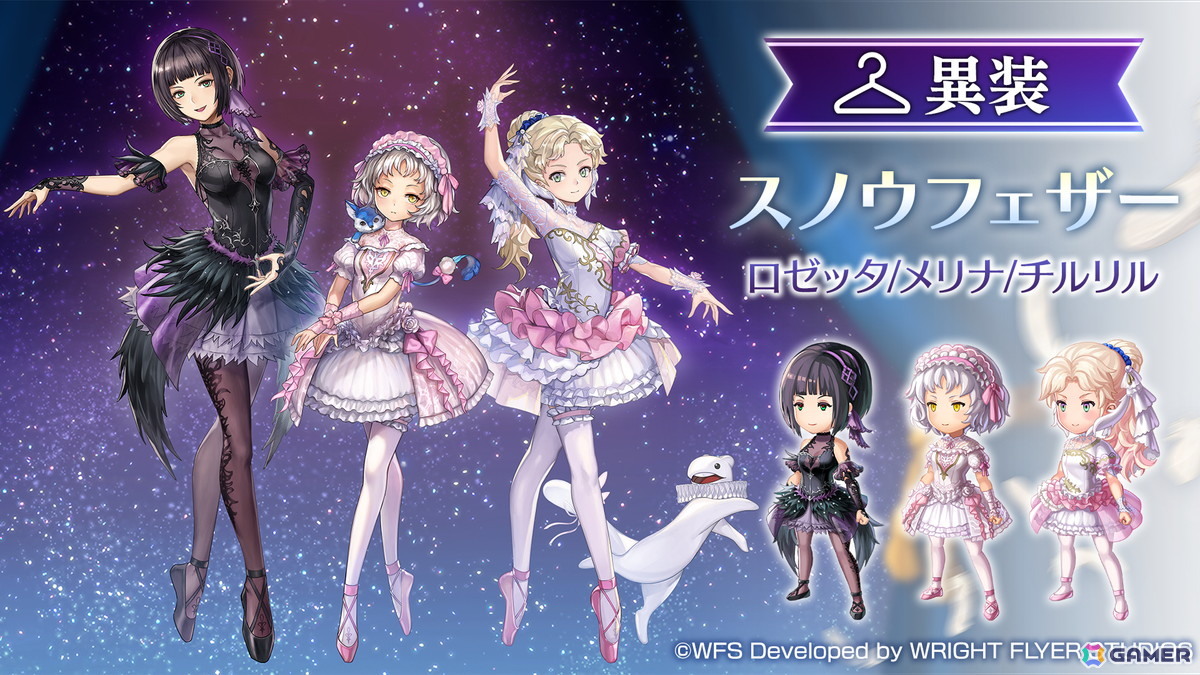 「アナザーエデン」外史「望郷の魂と逆星の旅人」の第4弾「幻霊の剣と神隠しの館」が配信！新たな仲間「スズネー（CV：原由実）」も登場の画像
