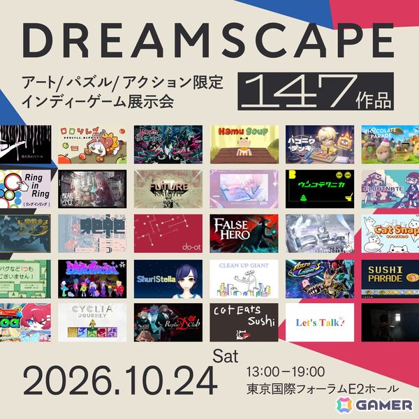 インディーゲーム展示会「DREAMSCAPE5 presented by マウスコンピューター」が10月24日に東京国際フォーラムで開催！の画像2