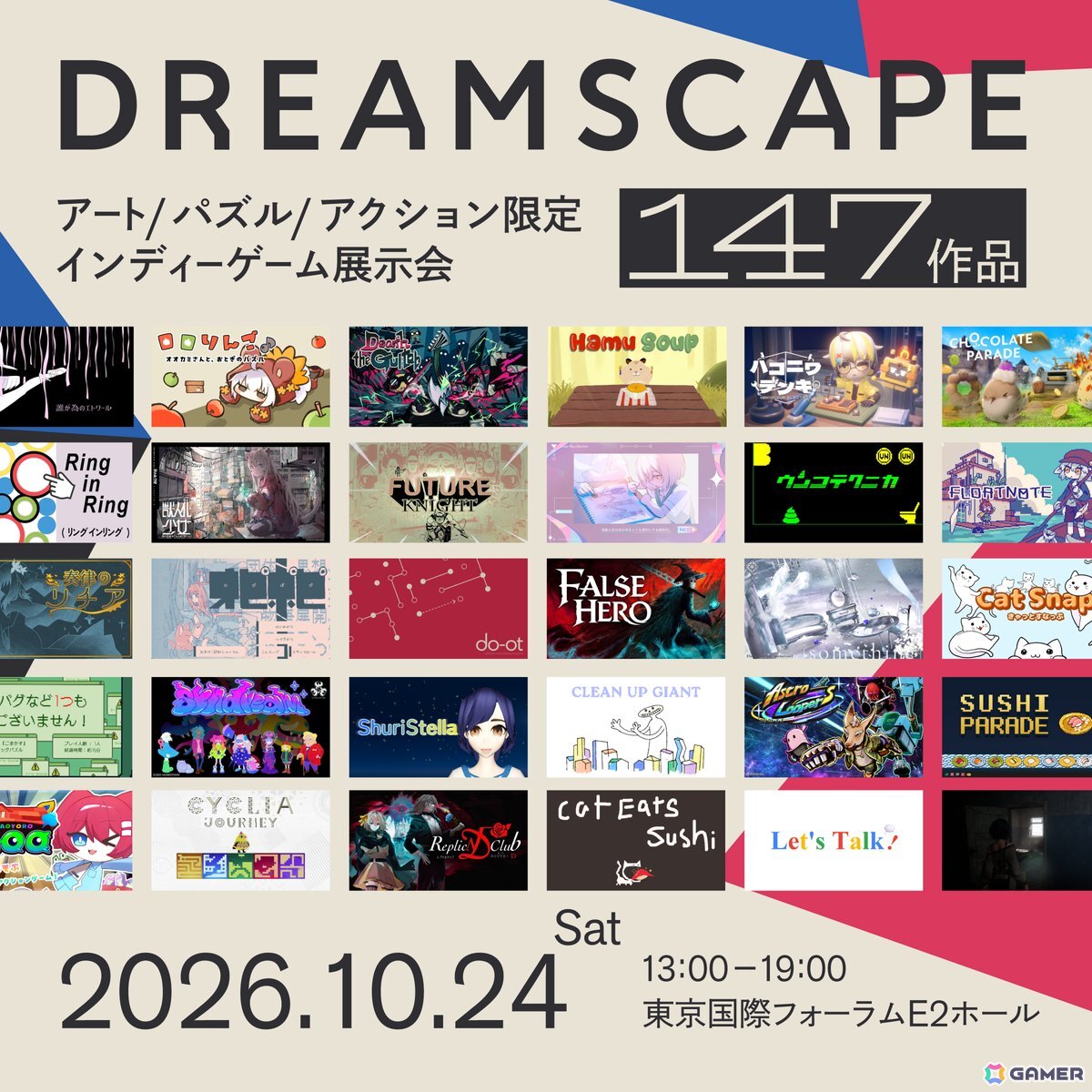 DREAMSCAPE#5 出展作品紹介ビジュアル(一部作品を掲載)
