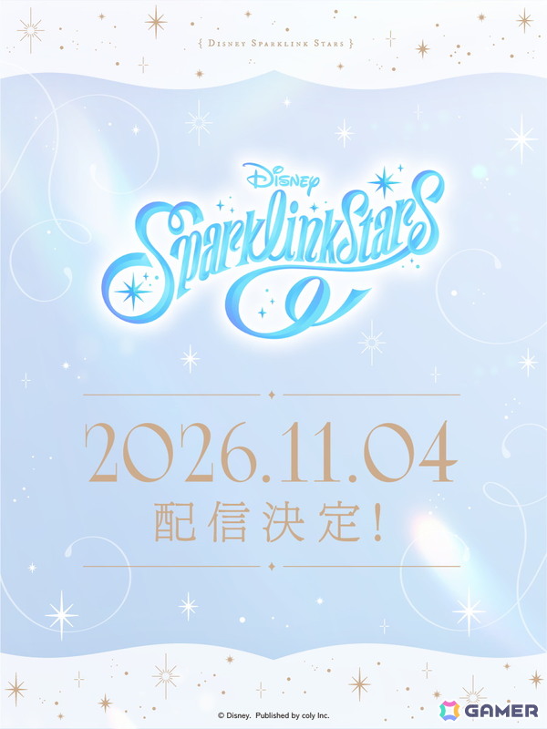 「ディズニー スパークリンク・スターズ」の配信日が11月4日に決定！AGF2026への出展も決定の画像1