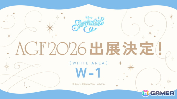 「ディズニー スパークリンク・スターズ」の配信日が11月4日に決定！AGF2026への出展も決定の画像2