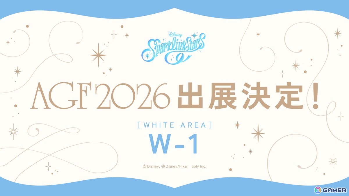 「ディズニー スパークリンク・スターズ」の配信日が11月4日に決定!AGF2026への出展も決定の画像
