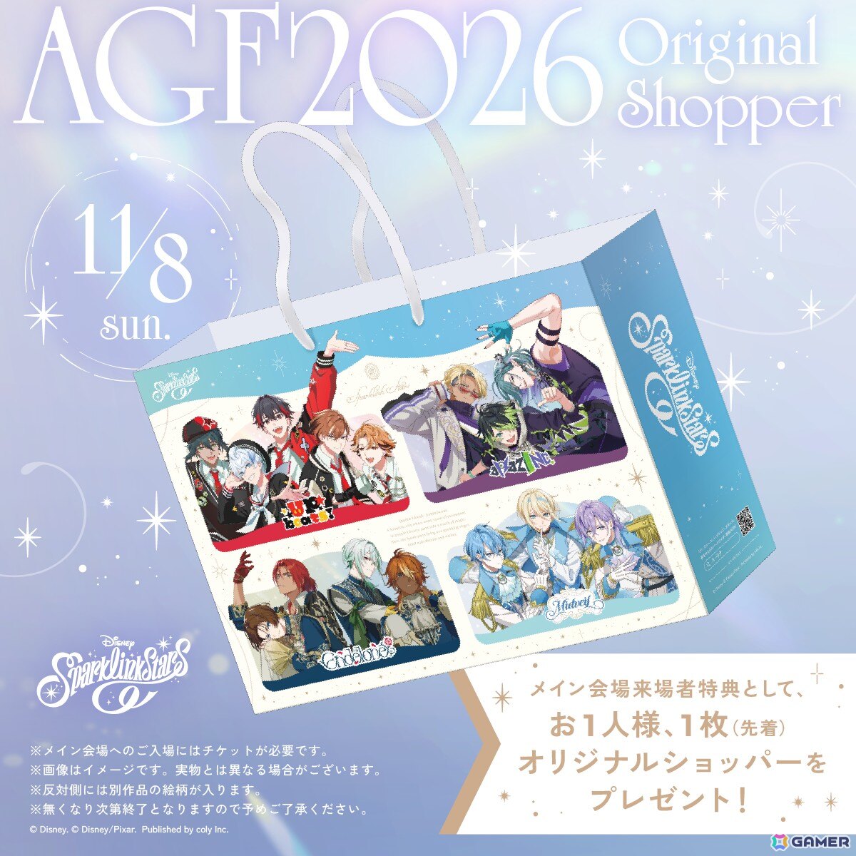 「ディズニー スパークリンク・スターズ」の配信日が11月4日に決定!AGF2026への出展も決定の画像