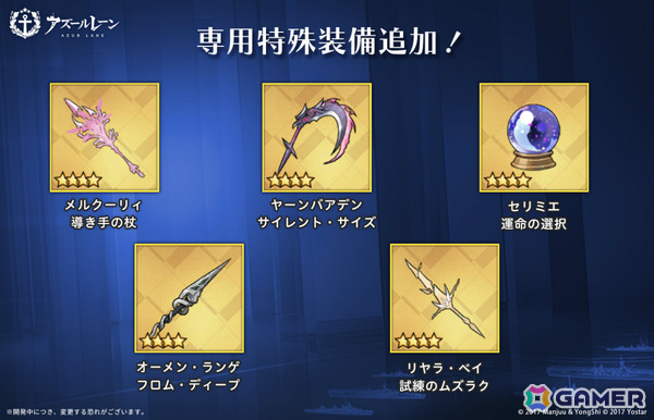 「アズレン」メルクーリィ（CV：浅木式）、セリミエ（CV：涼花みなせ）たちが期間限定建造に先行実装！イベント「テンペスタと霧靄回廊」も開催の画像11