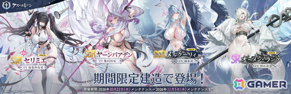「アズレン」メルクーリィ（CV：浅木式）、セリミエ（CV：涼花みなせ）たちが期間限定建造に先行実装！イベント「テンペスタと霧靄回廊」も開催の画像13