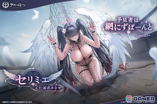 「アズレン」メルクーリィ（CV：浅木式）、セリミエ（CV：涼花みなせ）たちが期間限定建造に先行実装！イベント「テンペスタと霧靄回廊」も開催の画像16