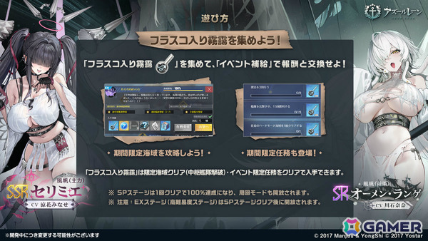 「アズレン」メルクーリィ（CV：浅木式）、セリミエ（CV：涼花みなせ）たちが期間限定建造に先行実装！イベント「テンペスタと霧靄回廊」も開催の画像2