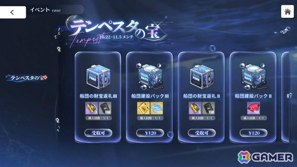 「アズレン」メルクーリィ（CV：浅木式）、セリミエ（CV：涼花みなせ）たちが期間限定建造に先行実装！イベント「テンペスタと霧靄回廊」も開催の画像24