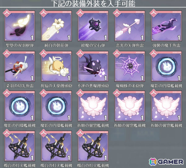 「アズレン」メルクーリィ（CV：浅木式）、セリミエ（CV：涼花みなせ）たちが期間限定建造に先行実装！イベント「テンペスタと霧靄回廊」も開催の画像25