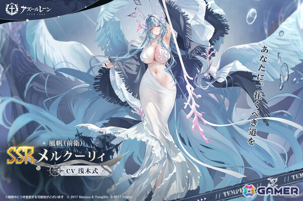 「アズレン」メルクーリィ（CV：浅木式）、セリミエ（CV：涼花みなせ）たちが期間限定建造に先行実装！イベント「テンペスタと霧靄回廊」も開催の画像6