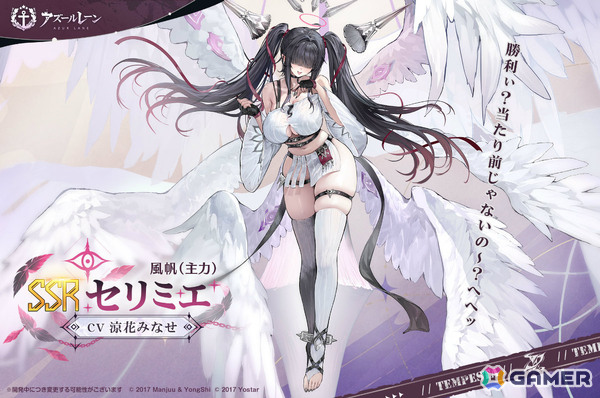 「アズレン」メルクーリィ（CV：浅木式）、セリミエ（CV：涼花みなせ）たちが期間限定建造に先行実装！イベント「テンペスタと霧靄回廊」も開催の画像7