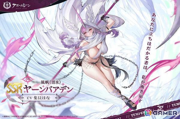 「アズレン」メルクーリィ（CV：浅木式）、セリミエ（CV：涼花みなせ）たちが期間限定建造に先行実装！イベント「テンペスタと霧靄回廊」も開催の画像8