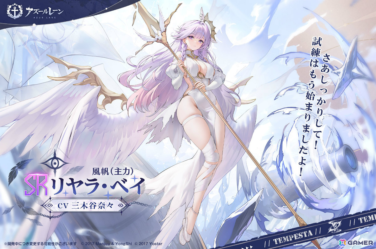 「アズレン」メルクーリィ(CV:浅木式)、セリミエ(CV:涼花みなせ)たちが期間限定建造に先行実装!イベント「テンペスタと霧靄回廊」も開催の画像