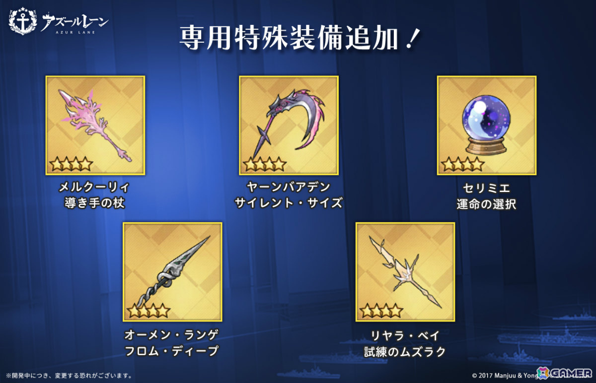 「アズレン」メルクーリィ(CV:浅木式)、セリミエ(CV:涼花みなせ)たちが期間限定建造に先行実装!イベント「テンペスタと霧靄回廊」も開催の画像