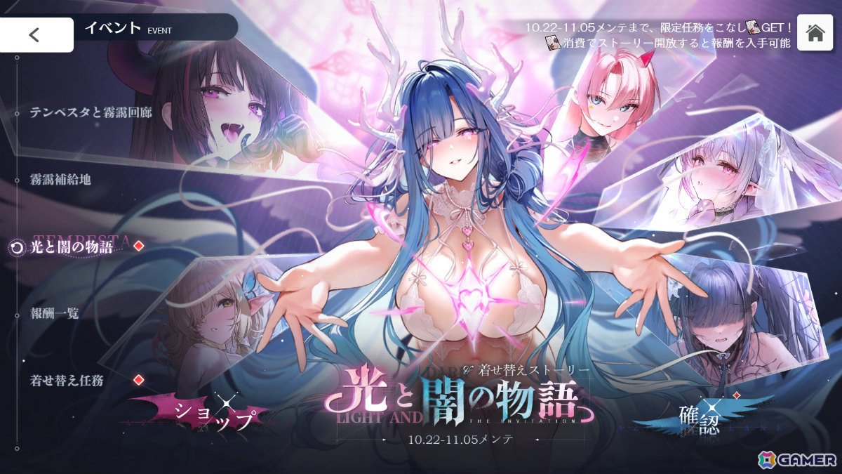 「アズレン」メルクーリィ(CV:浅木式)、セリミエ(CV:涼花みなせ)たちが期間限定建造に先行実装!イベント「テンペスタと霧靄回廊」も開催の画像