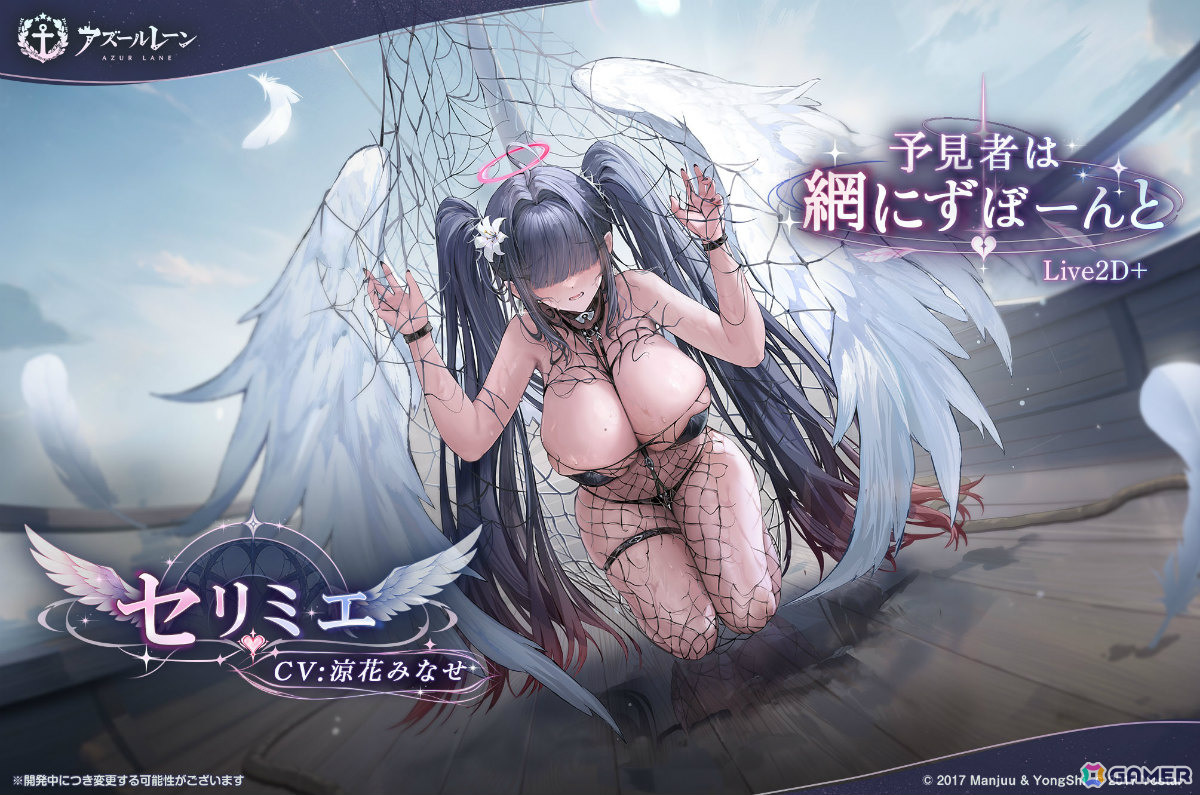 「アズレン」メルクーリィ(CV:浅木式)、セリミエ(CV:涼花みなせ)たちが期間限定建造に先行実装!イベント「テンペスタと霧靄回廊」も開催の画像