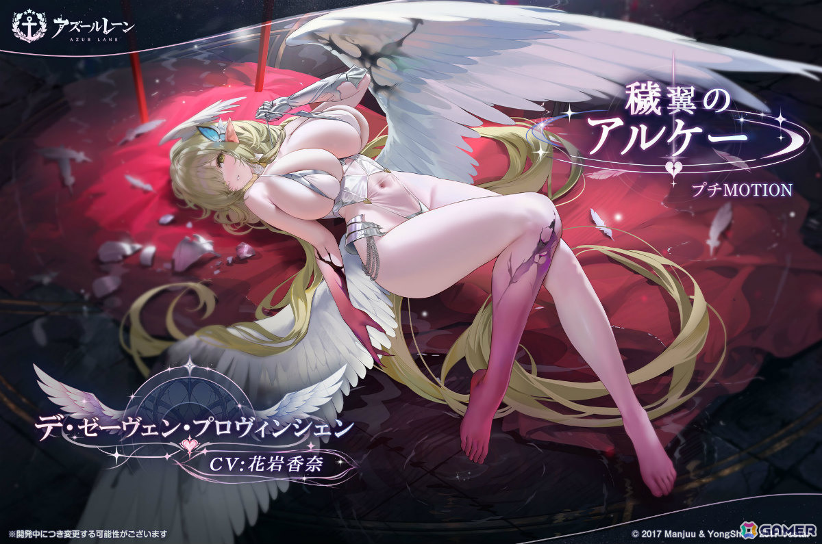 「アズレン」メルクーリィ(CV:浅木式)、セリミエ(CV:涼花みなせ)たちが期間限定建造に先行実装!イベント「テンペスタと霧靄回廊」も開催の画像