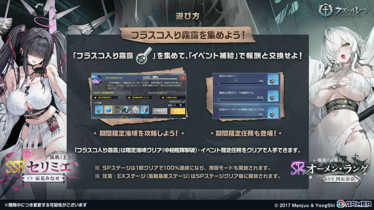 「アズレン」メルクーリィ(CV:浅木式)、セリミエ(CV:涼花みなせ)たちが期間限定建造に先行実装!イベント「テンペスタと霧靄回廊」も開催の画像