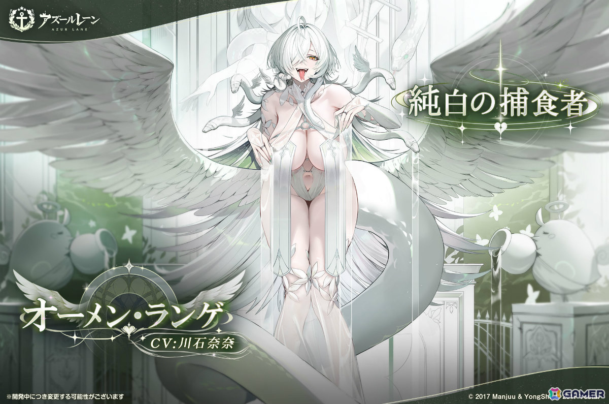「アズレン」メルクーリィ(CV:浅木式)、セリミエ(CV:涼花みなせ)たちが期間限定建造に先行実装!イベント「テンペスタと霧靄回廊」も開催の画像