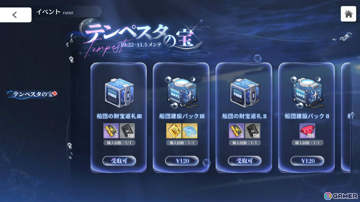 「アズレン」メルクーリィ(CV:浅木式)、セリミエ(CV:涼花みなせ)たちが期間限定建造に先行実装!イベント「テンペスタと霧靄回廊」も開催の画像