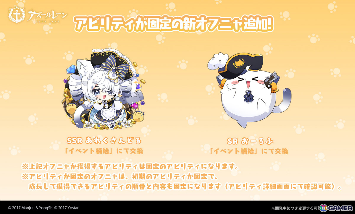 「アズレン」メルクーリィ(CV:浅木式)、セリミエ(CV:涼花みなせ)たちが期間限定建造に先行実装!イベント「テンペスタと霧靄回廊」も開催の画像