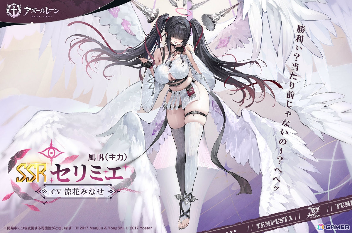 「アズレン」メルクーリィ(CV:浅木式)、セリミエ(CV:涼花みなせ)たちが期間限定建造に先行実装!イベント「テンペスタと霧靄回廊」も開催の画像