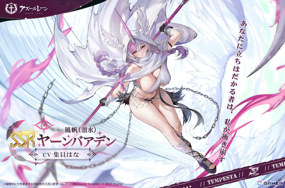 「アズレン」メルクーリィ(CV:浅木式)、セリミエ(CV:涼花みなせ)たちが期間限定建造に先行実装!イベント「テンペスタと霧靄回廊」も開催の画像