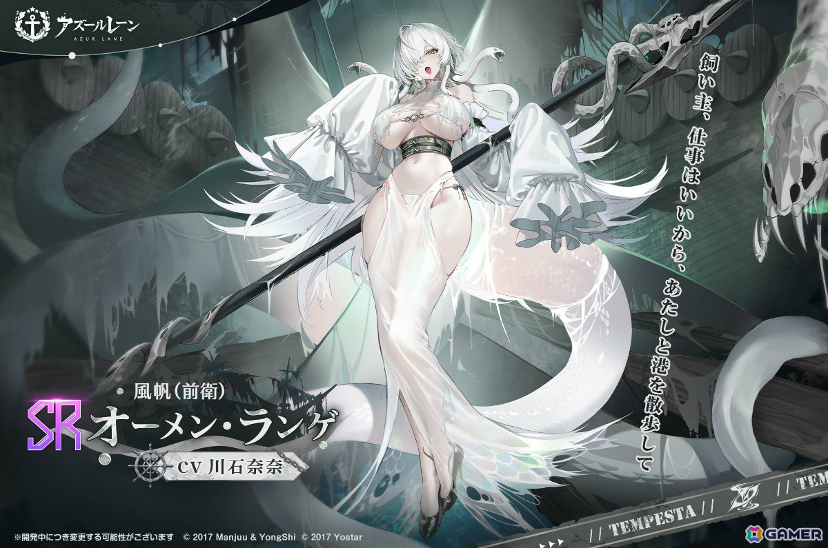 「アズレン」メルクーリィ(CV:浅木式)、セリミエ(CV:涼花みなせ)たちが期間限定建造に先行実装!イベント「テンペスタと霧靄回廊」も開催の画像